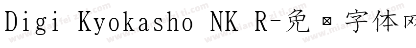 Digi Kyokasho NK R字体转换